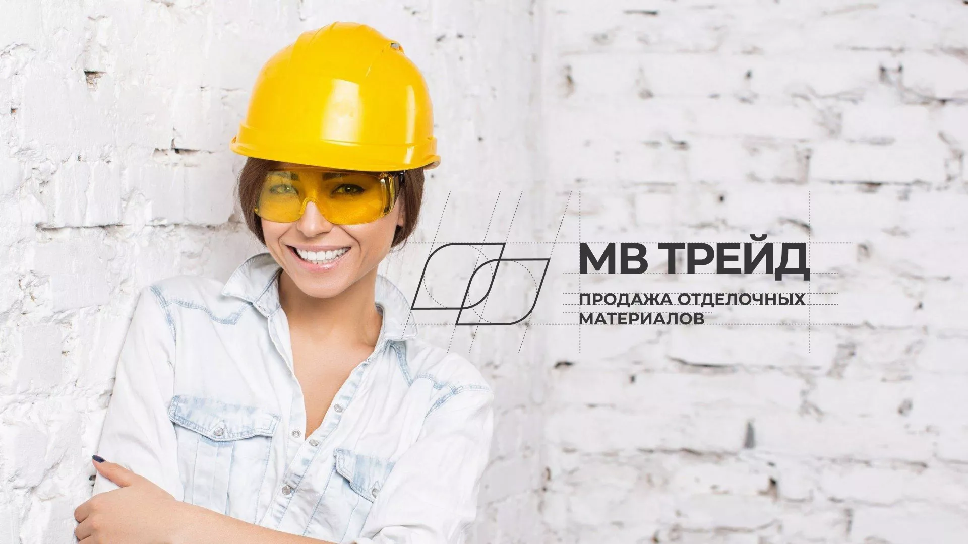 Разработка логотипа и сайта компании «МВ Трейд» в Нижневартовске